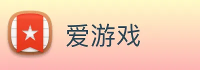 爱游戏 Logo
